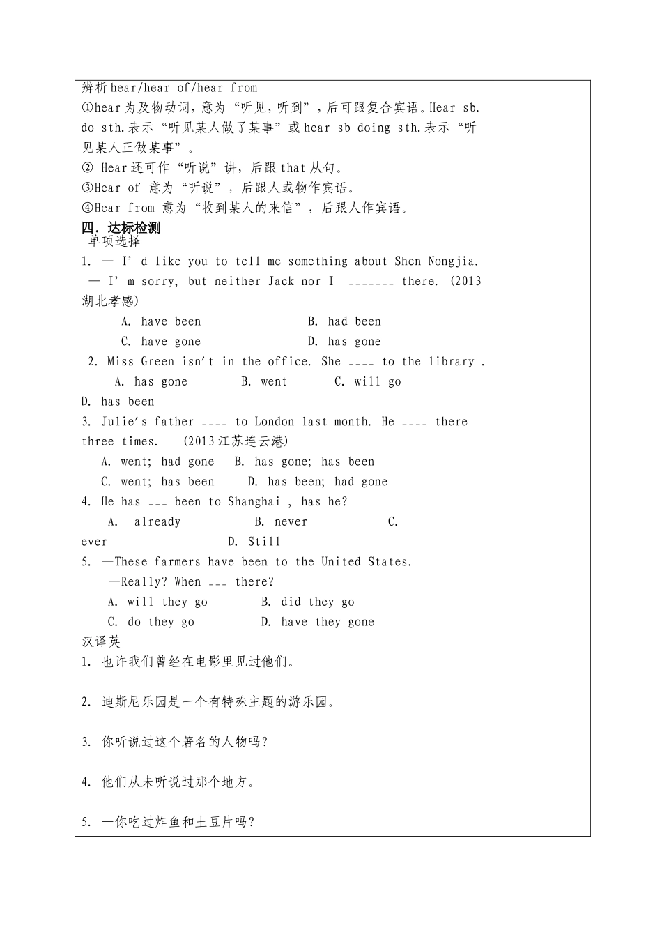 第九单元第三课时导学案_第2页