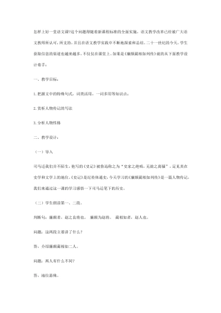 如何上好一节语文课