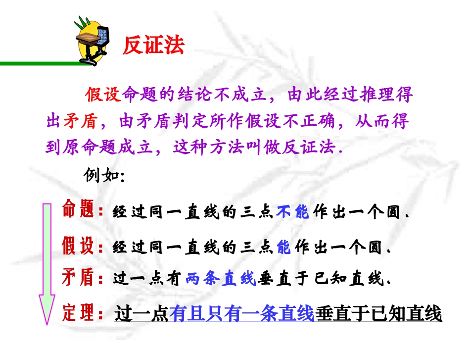 点于圆的位置关系2_第3页