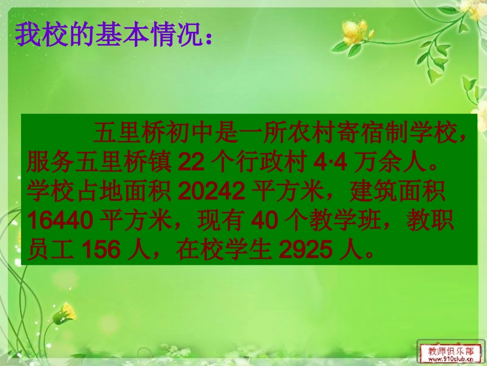 三疑三探报告会w_第3页