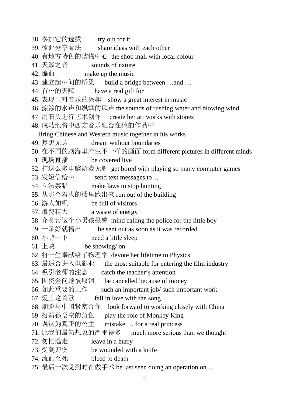 初三复习与能力训练phrases_第2页