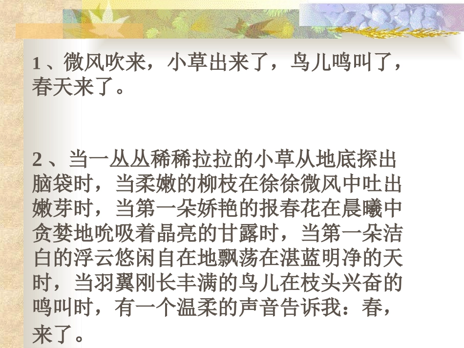 初二语文作文指导《让语言亮起来的方法》PPT课件_第2页