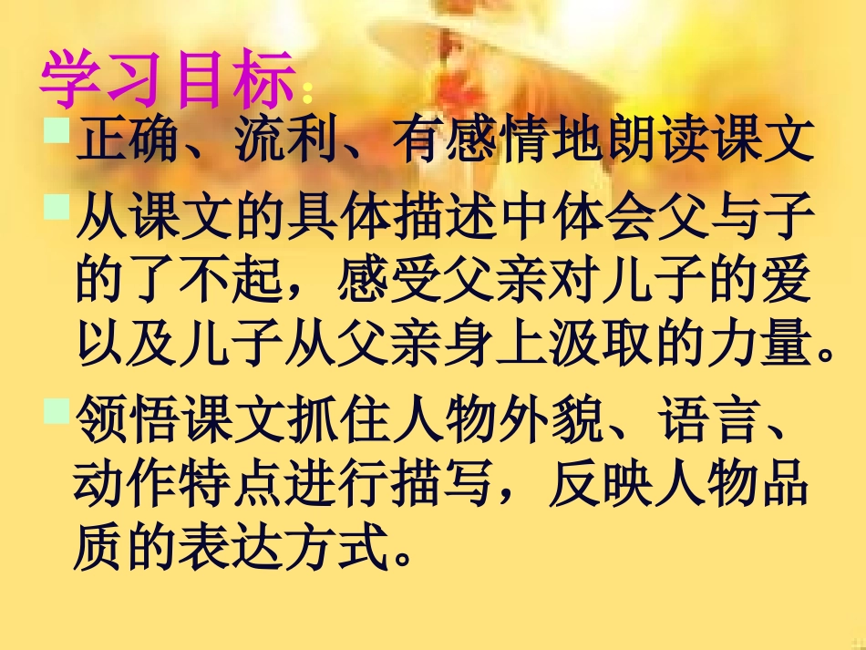 《地震中的父与子》制作者：魏成亮_第2页