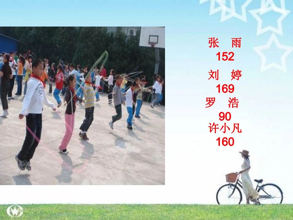 小数的大小比较 (4)_第2页