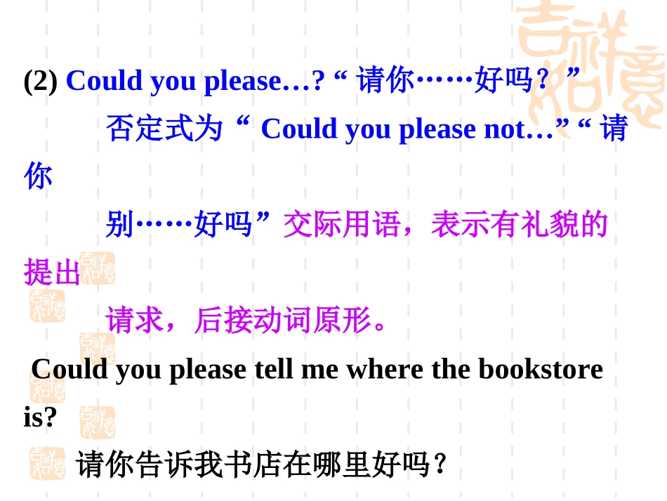 新目标英语九年级Unit3Grammar—4c_第2页