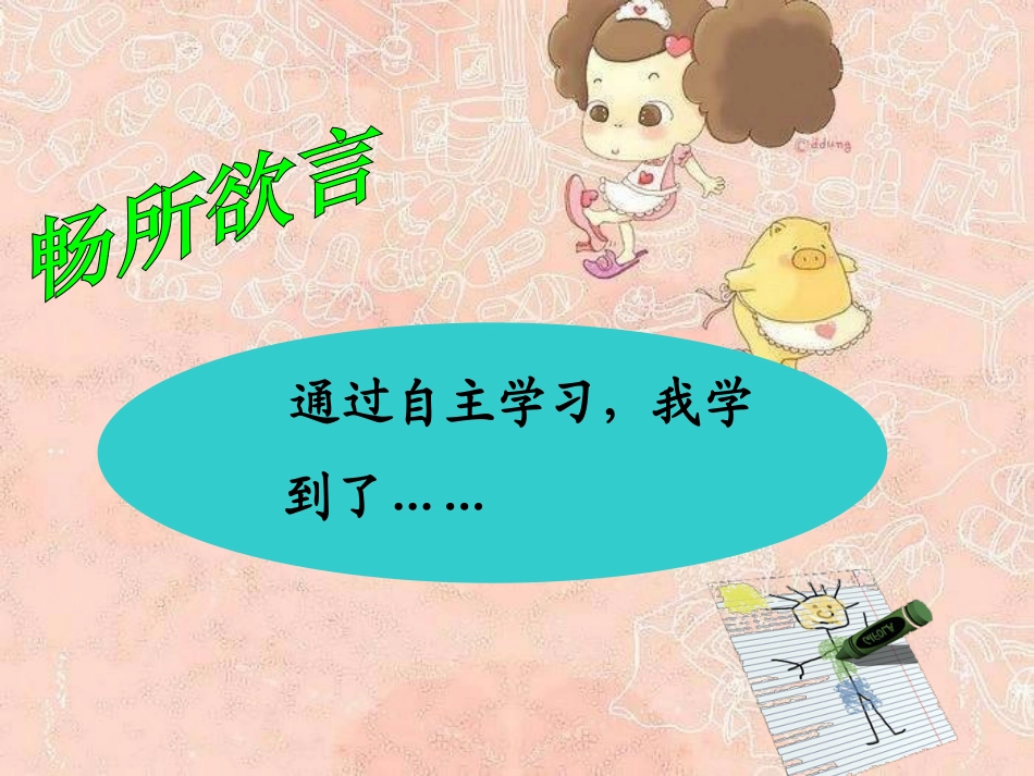 原始的农耕生活课件_第3页