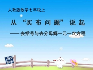 去括号去分母解一元一次方程