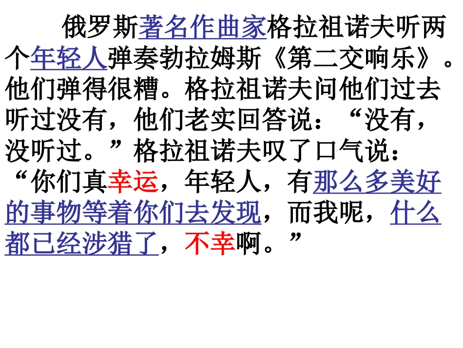 南京二模作文_第2页