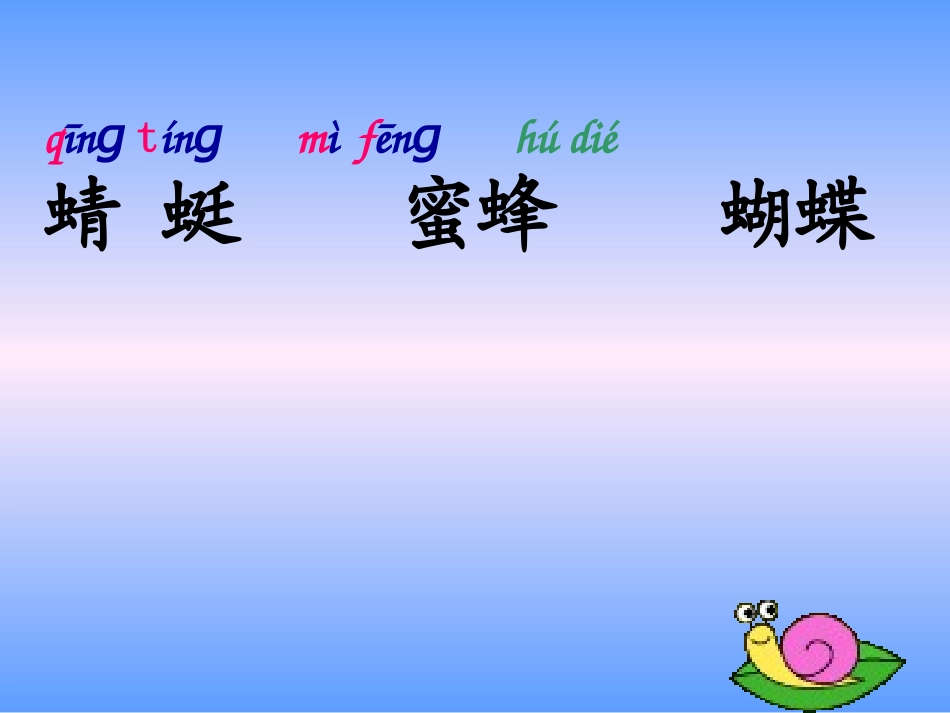 蜗牛的奖杯两课时_第3页