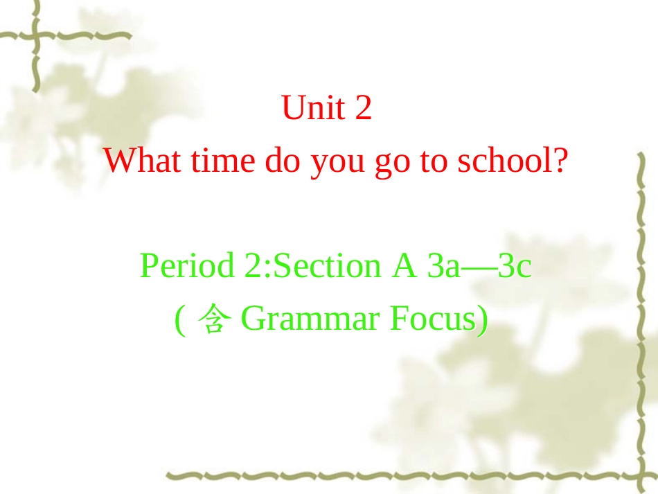 新目标七下Unit2WhattimedoyougotoschoolPeriod2课件_第1页