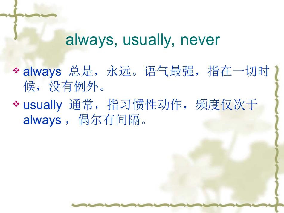 新目标七下Unit2WhattimedoyougotoschoolPeriod2课件_第2页