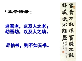 得道多助，失道寡助