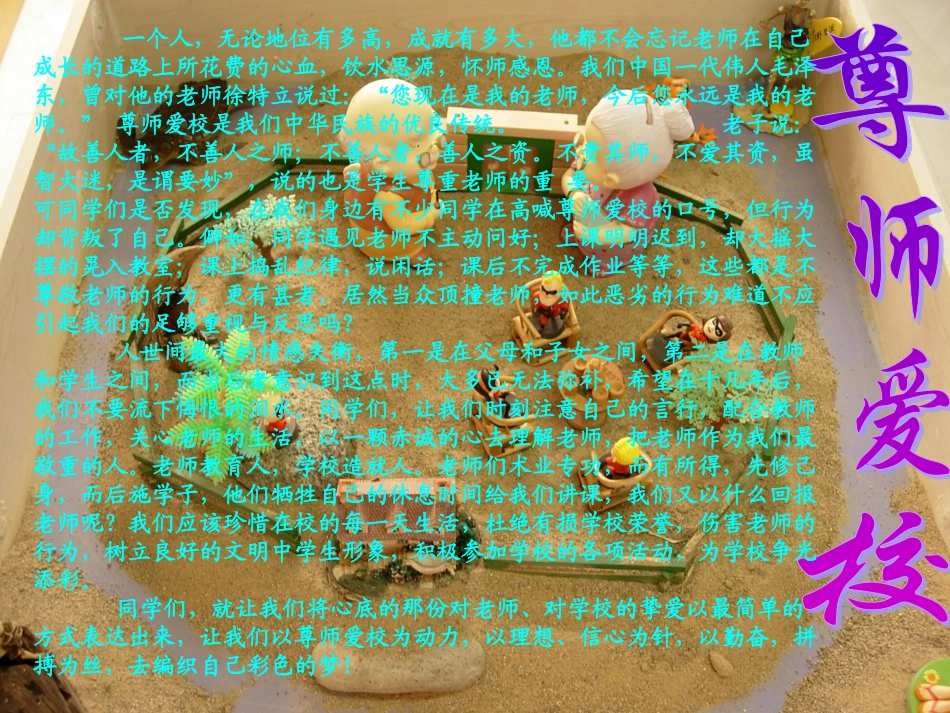 心理辅导让孩子变化_第3页