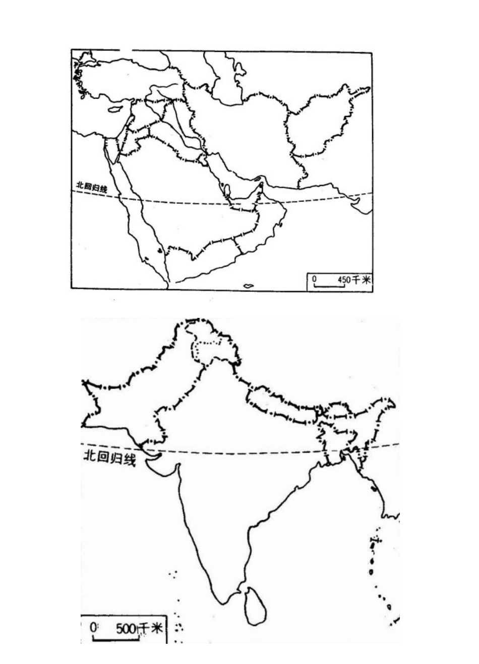 世界各地分布图_第2页