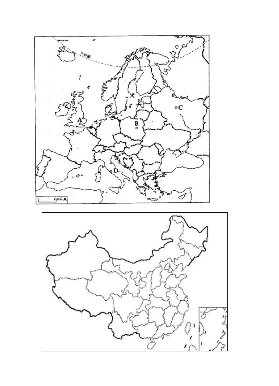世界各地分布图_第3页