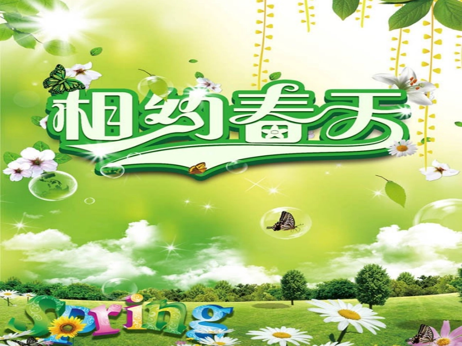 改革开放企业模板_第1页