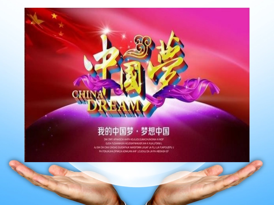 改革开放企业模板_第2页