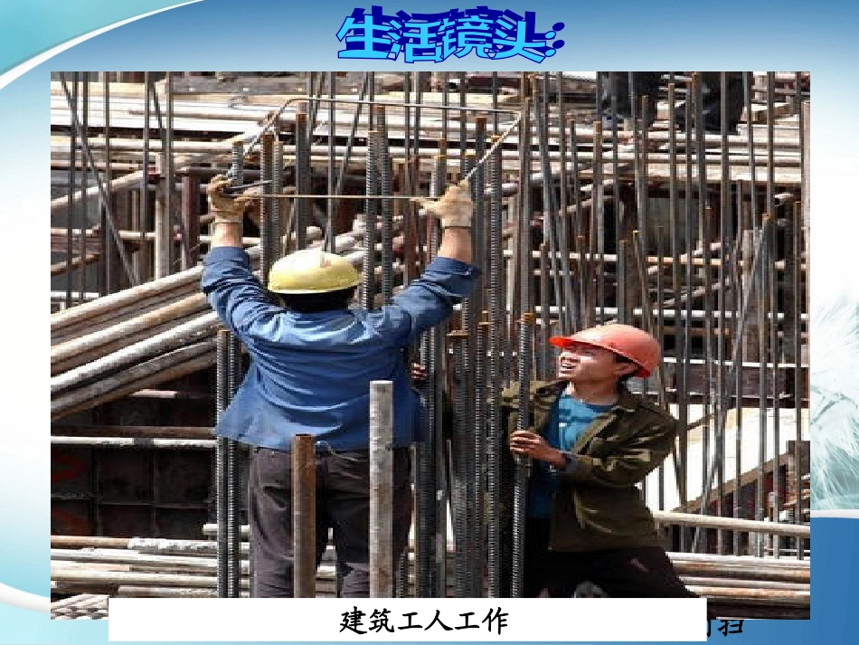 新时代的劳动者 (3)_第3页