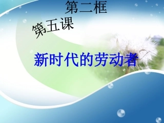 新时代的劳动者 (3)