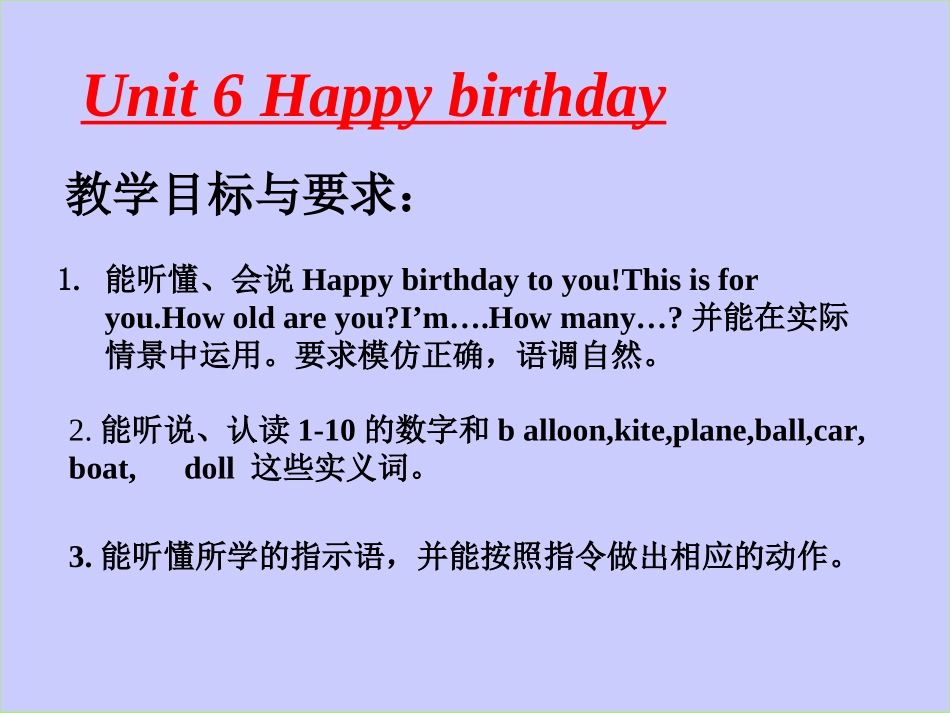 小学英语1年级课件_Unit6_Happy_birthday_第2页