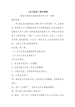 教学案例3 (2)