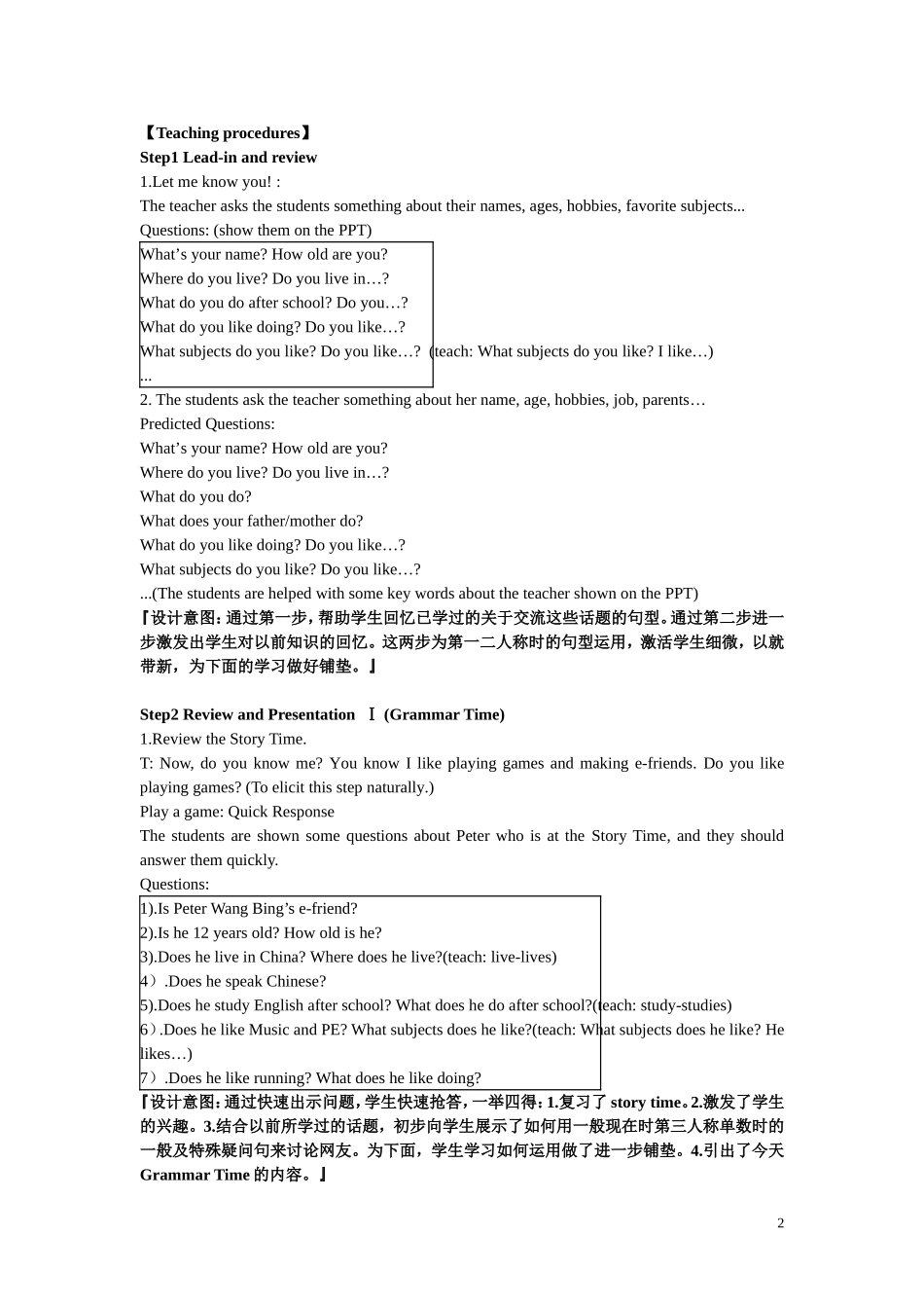 五上Unit6教学设计_第2页
