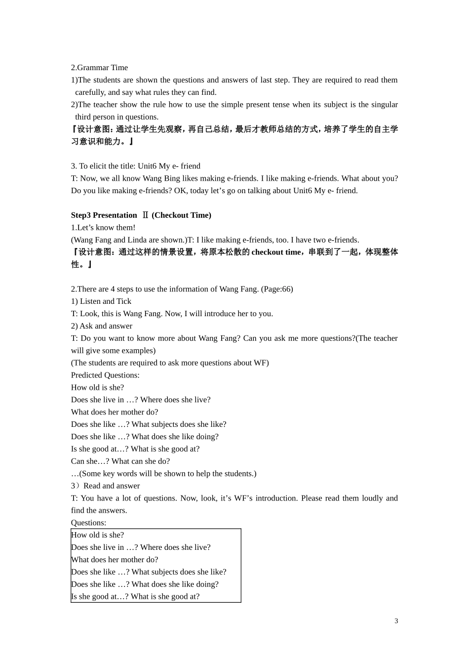五上Unit6教学设计_第3页