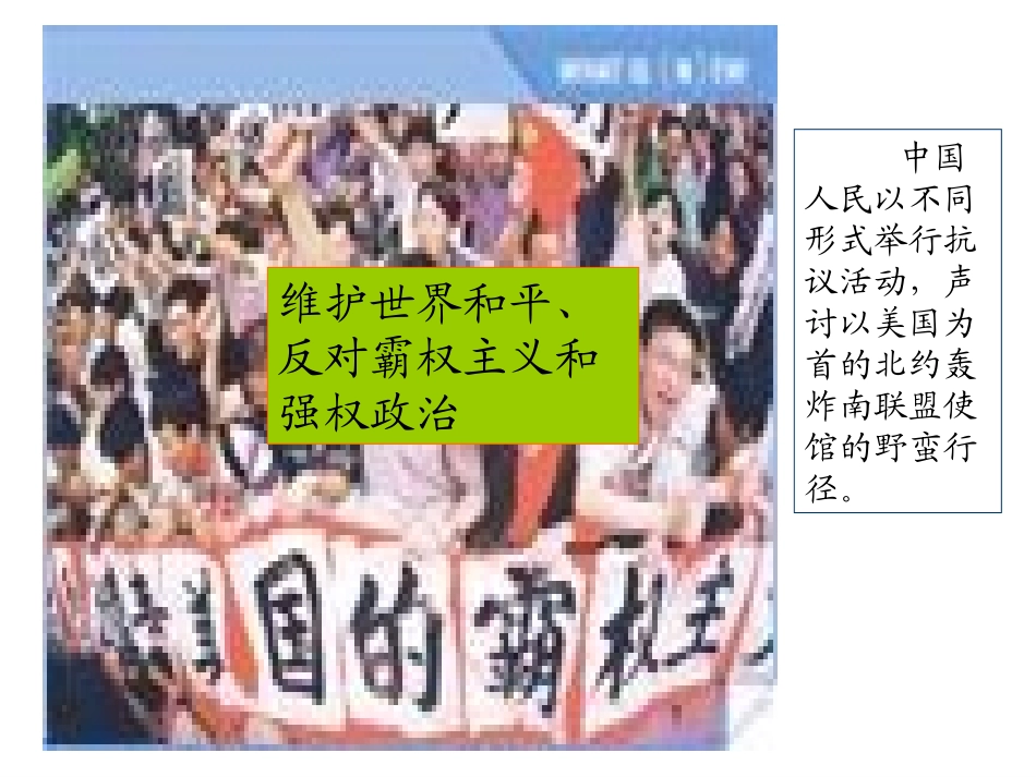 中国积极走向世界_第2页