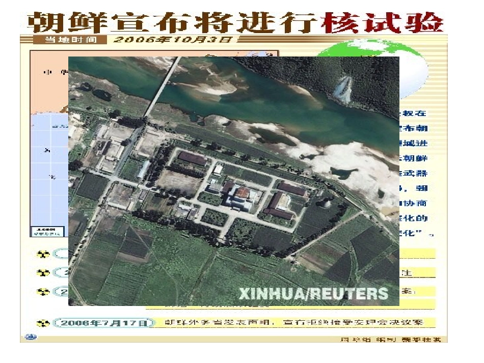 中国积极走向世界_第3页