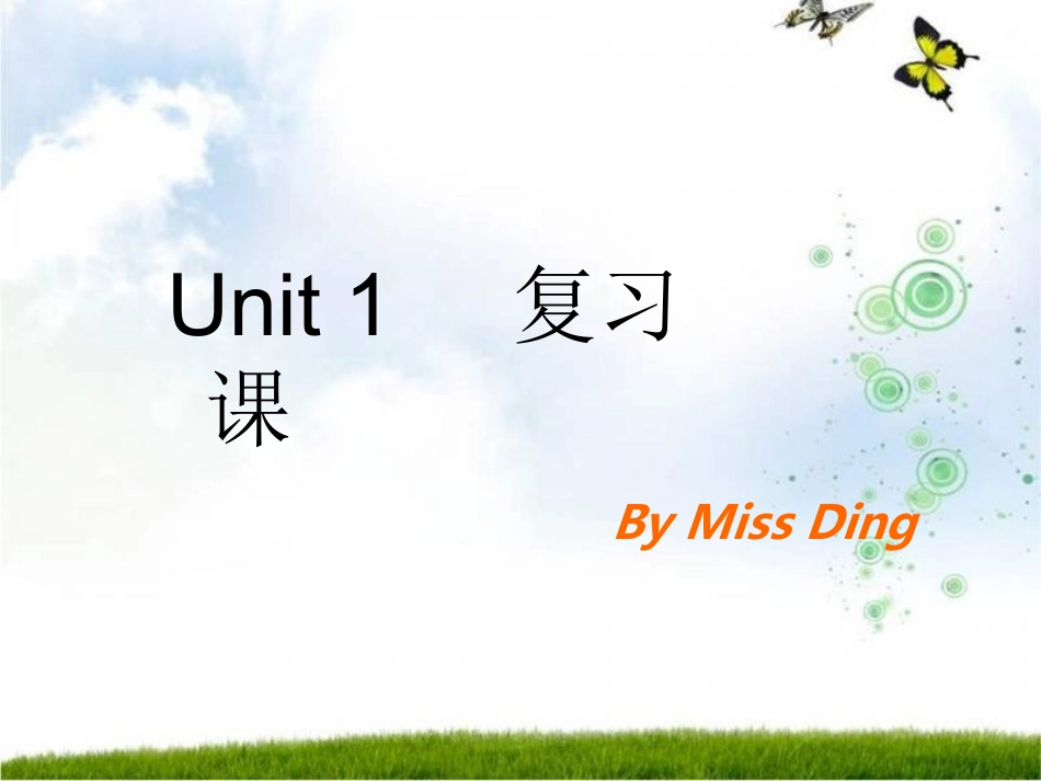 广州版二年级英语口语下册Unit1Igotoschoolbybus复习课_第1页