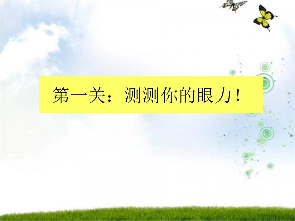 广州版二年级英语口语下册Unit1Igotoschoolbybus复习课_第2页