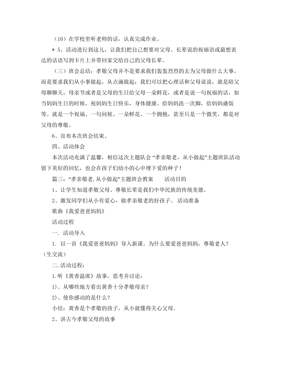 外贸业务员工作思路计划范文_第2页