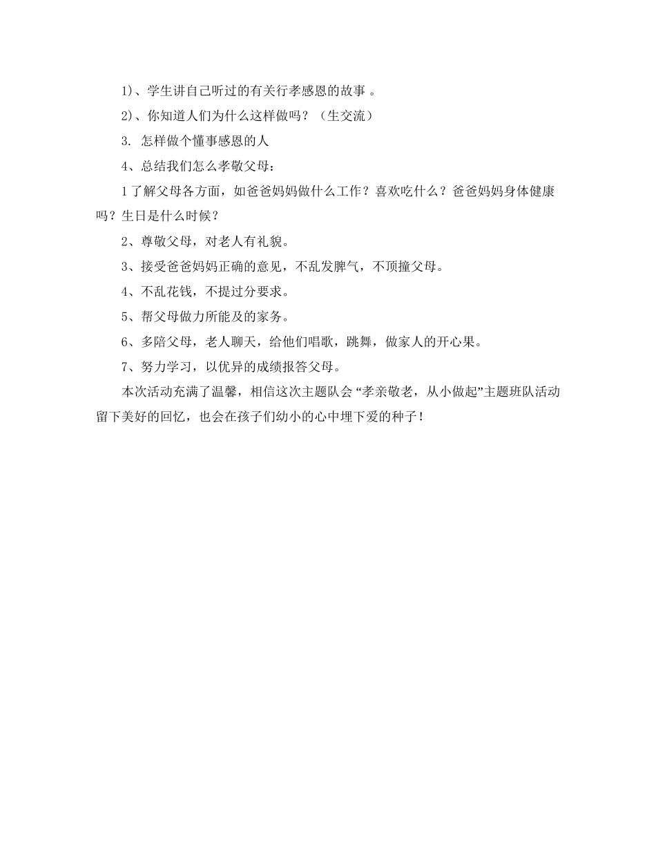 外贸业务员工作思路计划范文_第3页