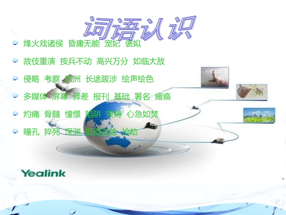 信息传递改变着我们的生活_第2页