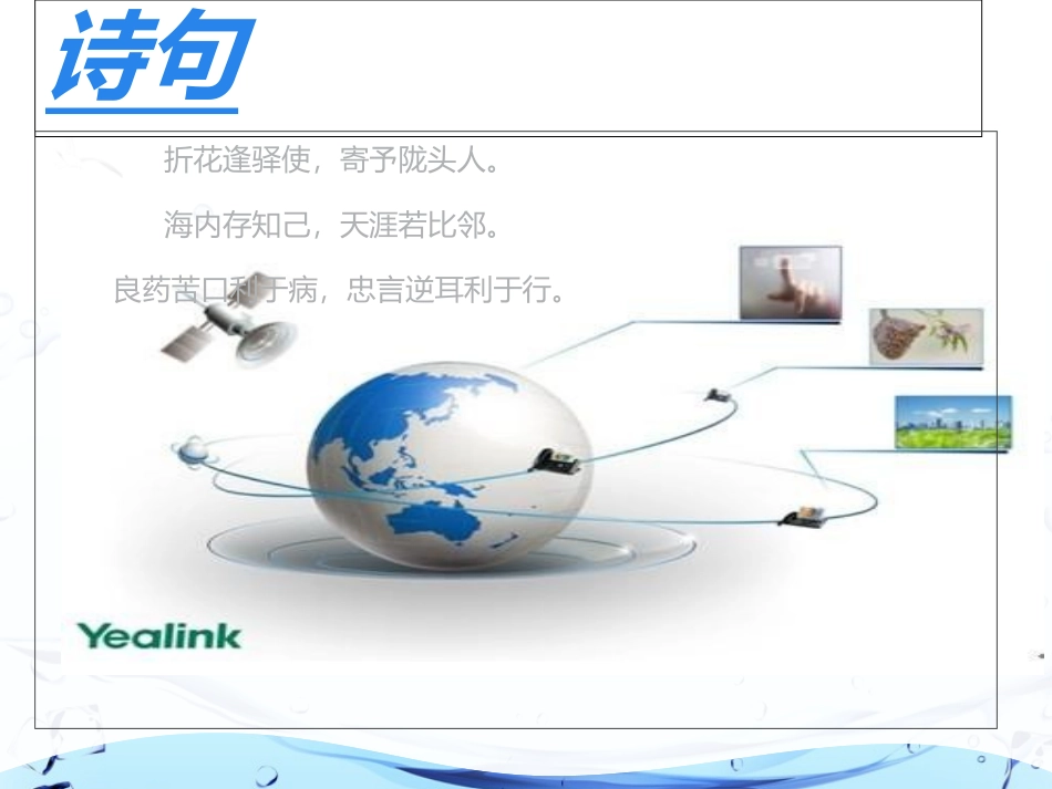 信息传递改变着我们的生活_第3页