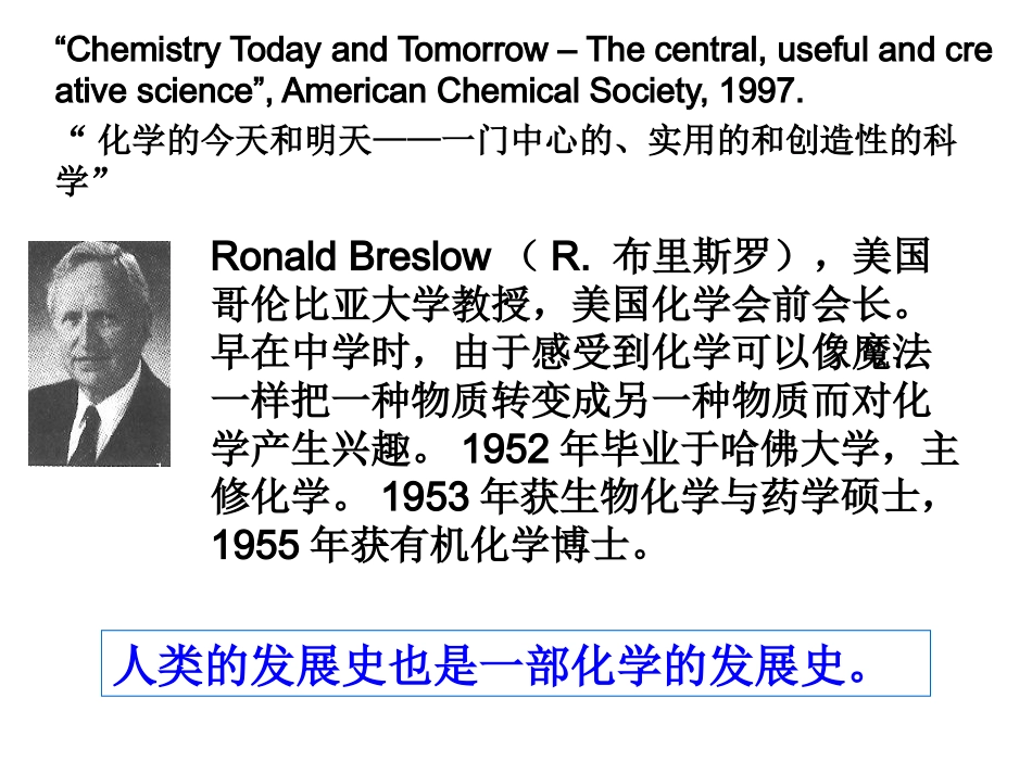 丰富多彩的化学物质第课时苏教版必修_第1页
