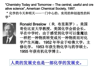 丰富多彩的化学物质第课时苏教版必修