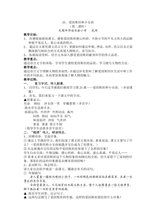 爱因斯坦和小女孩(1)