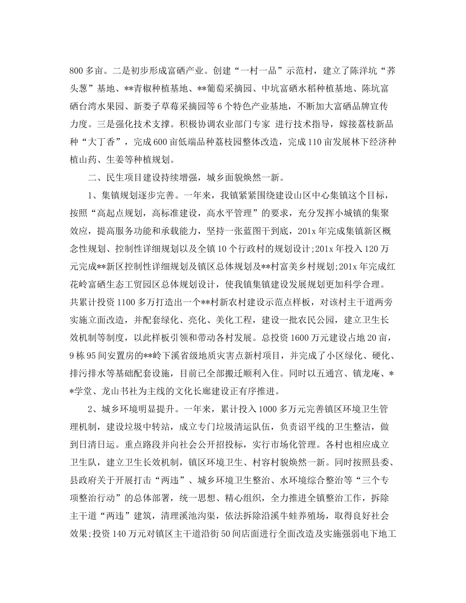 2020年基层干部个人工作计划书结尾_第2页
