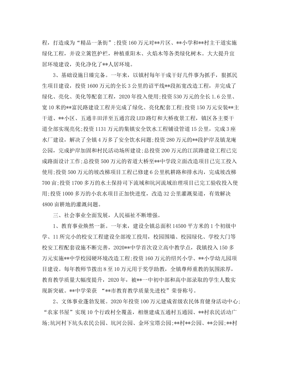 2020年基层干部个人工作计划书结尾_第3页