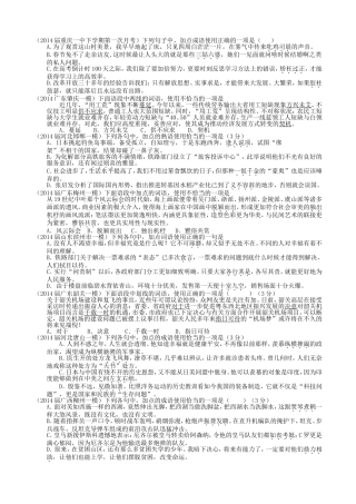 2014届重庆一中下学期第一次月考