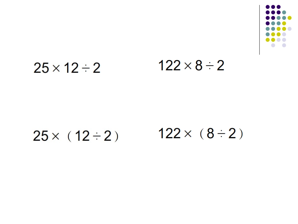 平行四边形和三角形面积计算练习_第2页