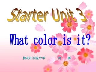 人教版七年级上册starterunit3