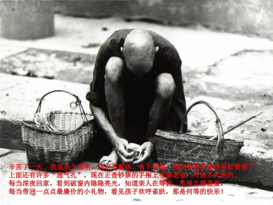 学会感恩_懂得珍惜_第2页