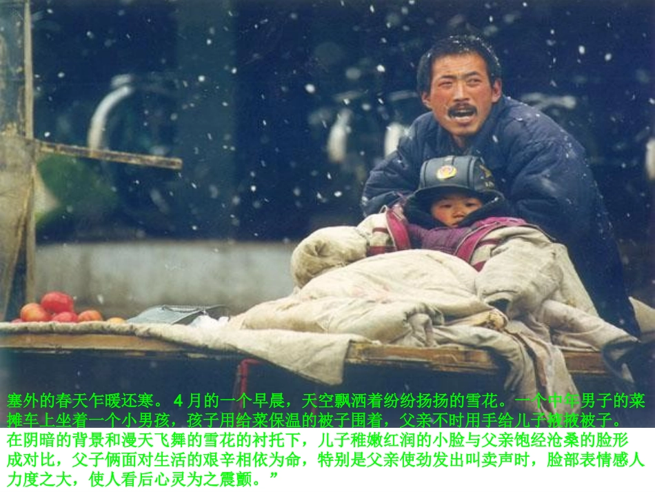 学会感恩_懂得珍惜_第3页