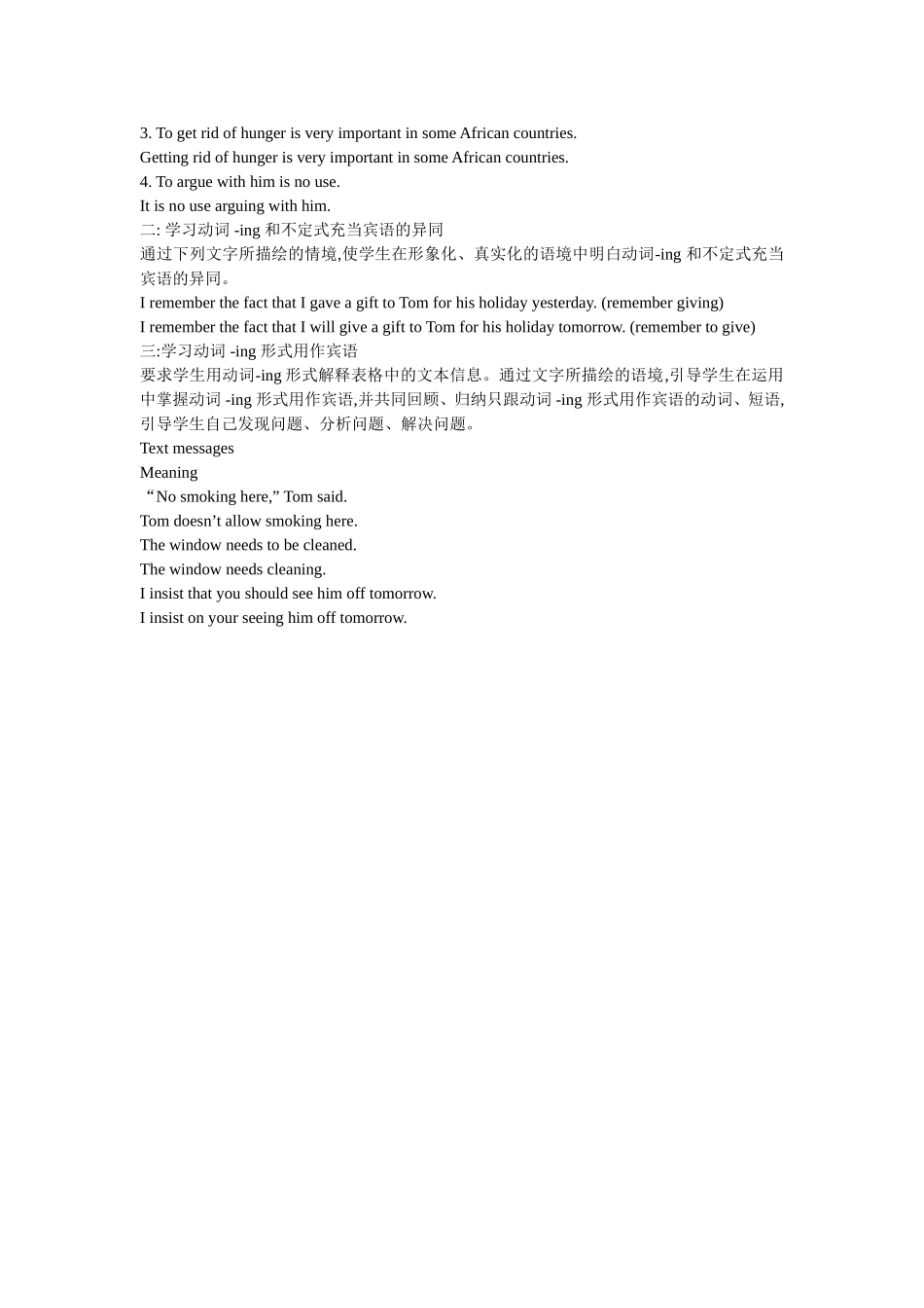 高中英语语法课的教学设计_第2页