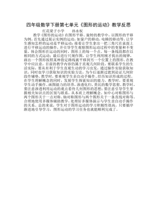 四年级数学下册第七单元