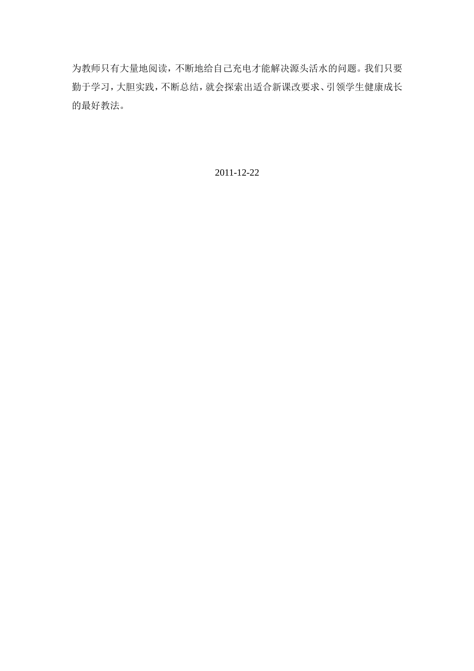 左清海：我与教学大比武_第2页