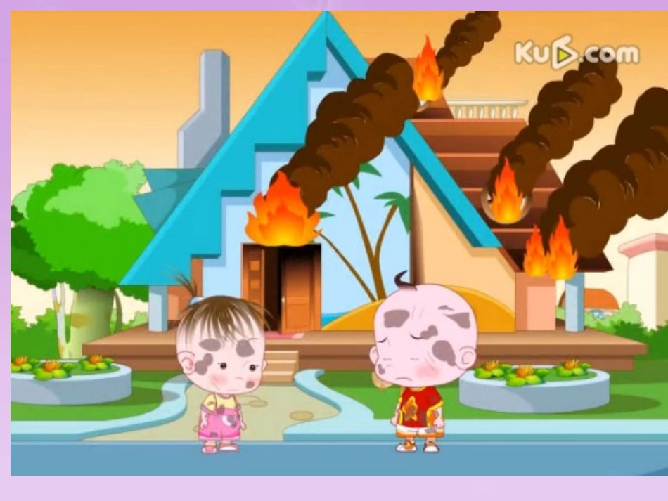 危险的事情我不做_第3页