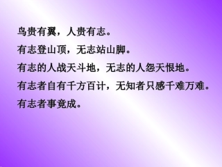 徐悲鸿励志学画实用课件1